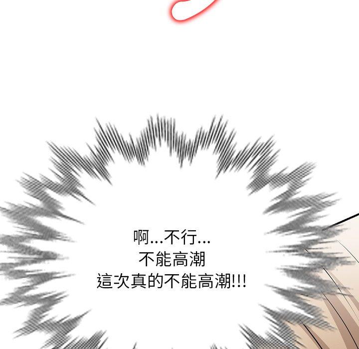 掠奪的滋味 第 38 話 第158页
