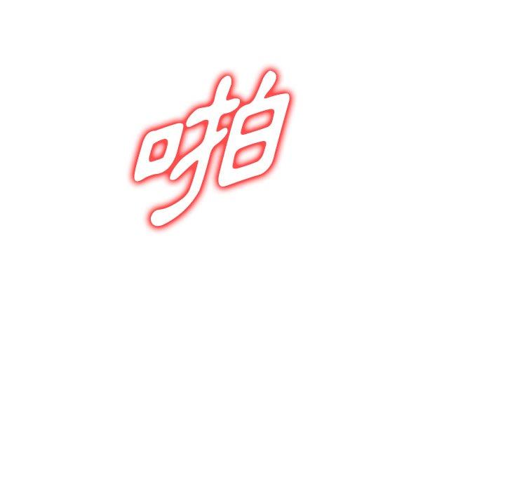 掠奪的滋味 第 38 話 第144页
