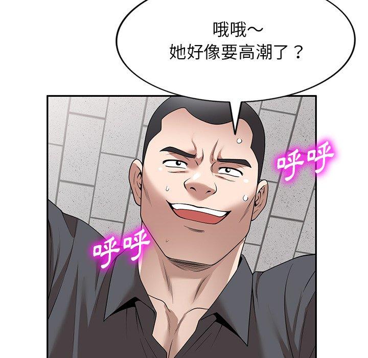 掠奪的滋味 第 38 話 第150页