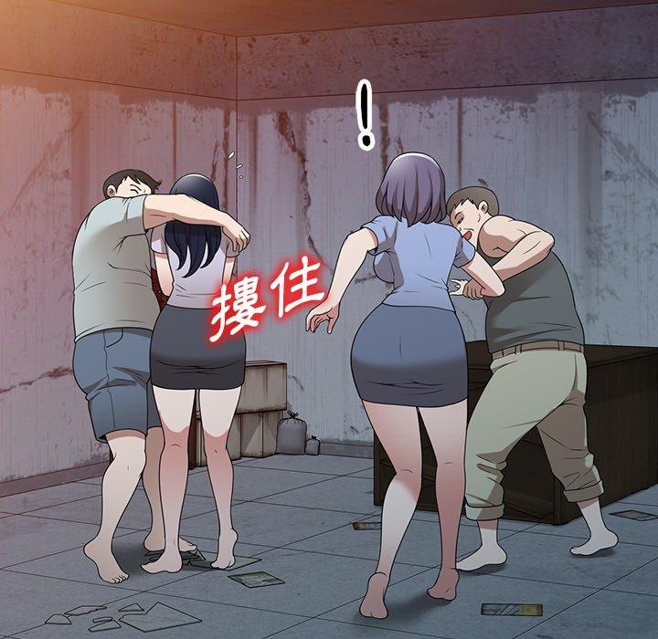 掠奪的滋味 第 39 話 第82页