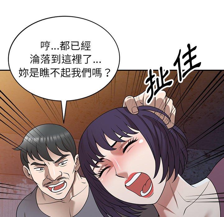 掠奪的滋味 第 39 話 第88页