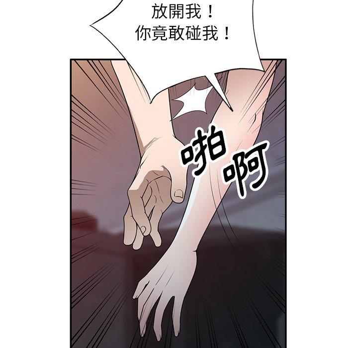 掠奪的滋味 第 39 話 第86页