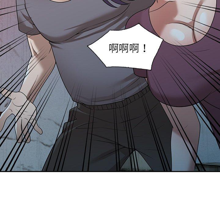掠奪的滋味 第 39 話 第89页