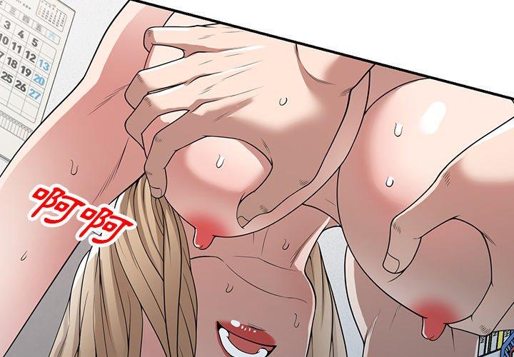 掠奪的滋味 第 39 話 第2页
