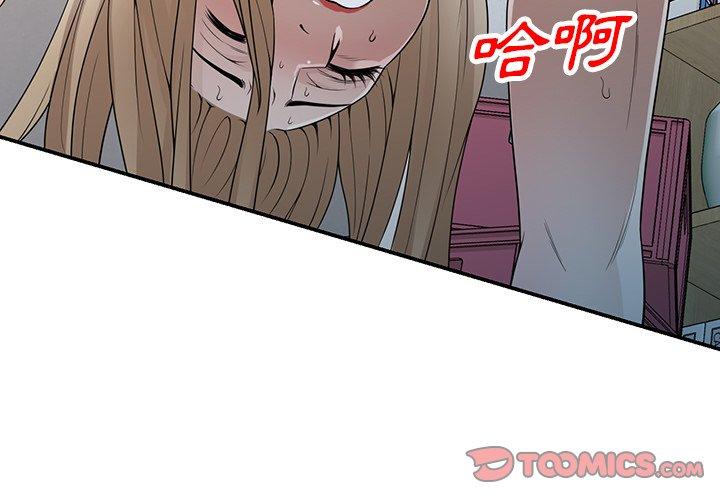 掠奪的滋味 第 39 話 第3页