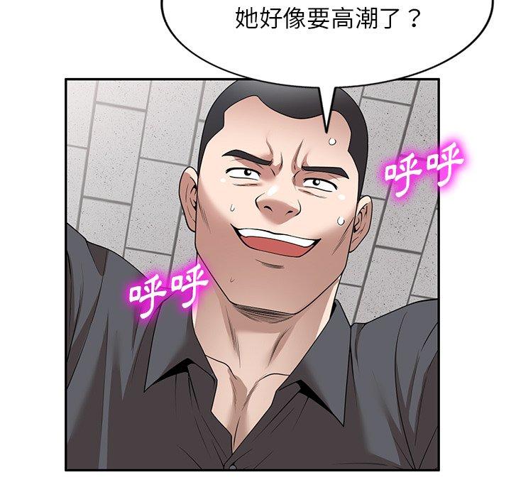 掠奪的滋味 第 39 話 第4页