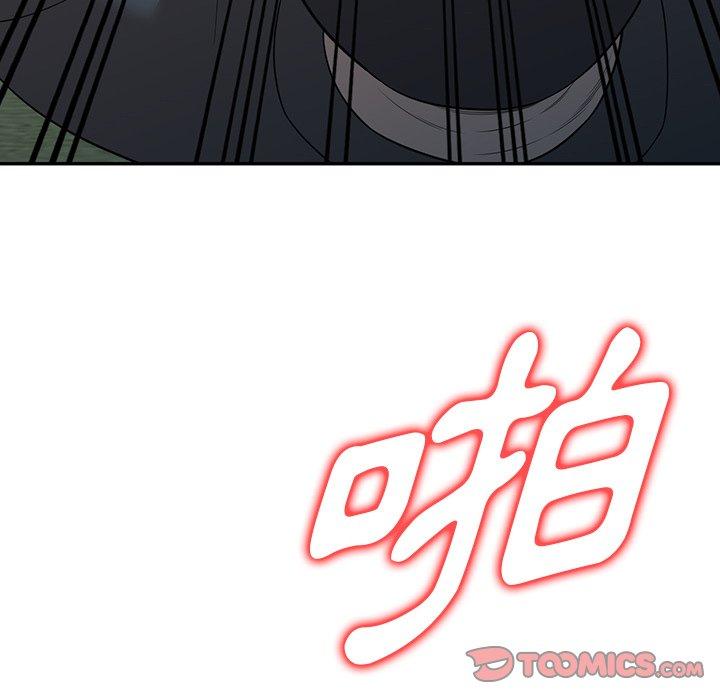 掠奪的滋味 第 39 話 第12页