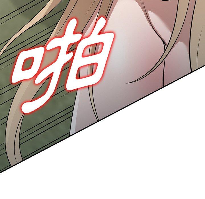 掠奪的滋味 第 39 話 第15页