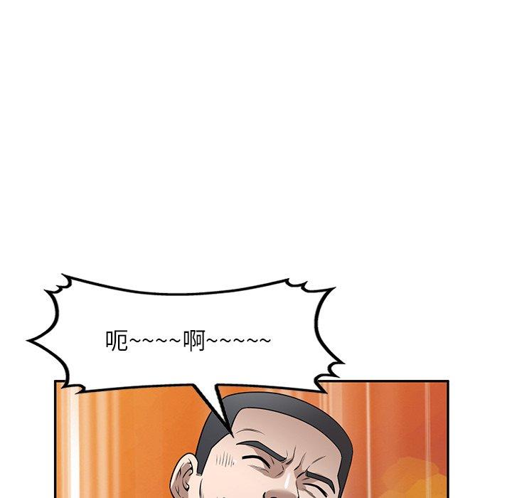 掠奪的滋味 第 39 話 第28页
