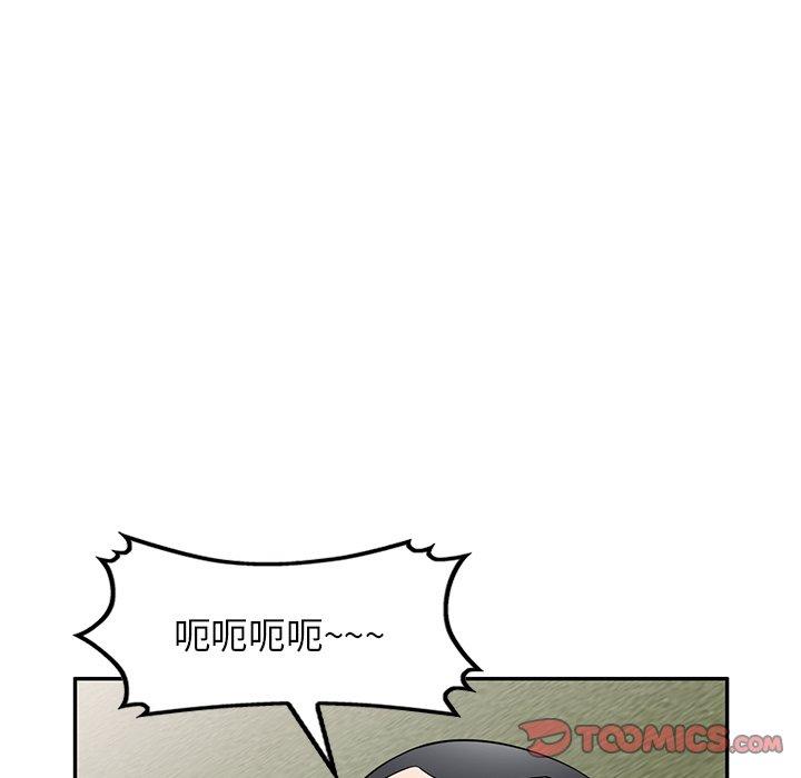 掠奪的滋味 第 39 話 第30页