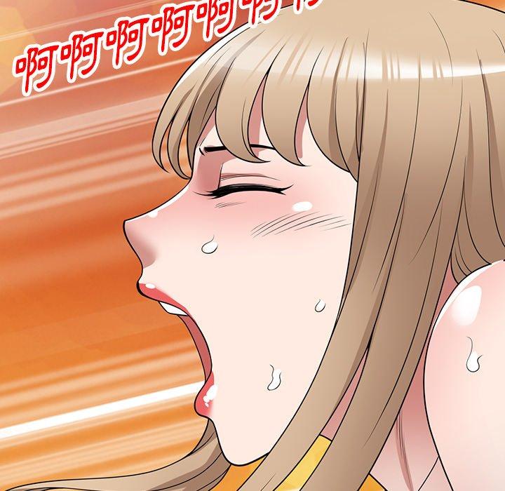 掠奪的滋味 第 39 話 第36页