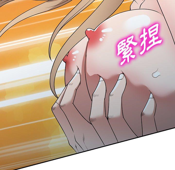 掠奪的滋味 第 39 話 第37页