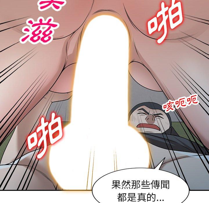 掠奪的滋味 第 39 話 第40页