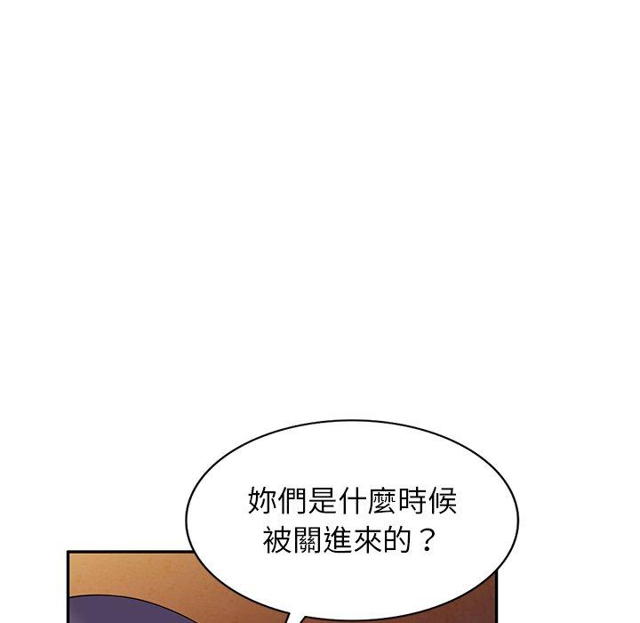 掠奪的滋味 第 39 話 第44页
