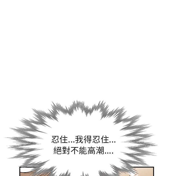 掠奪的滋味 第 39 話 第22页