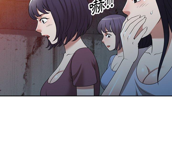 掠奪的滋味 第 39 話 第52页