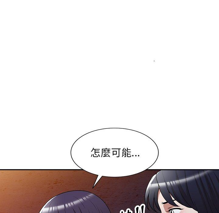 掠奪的滋味 第 39 話 第51页