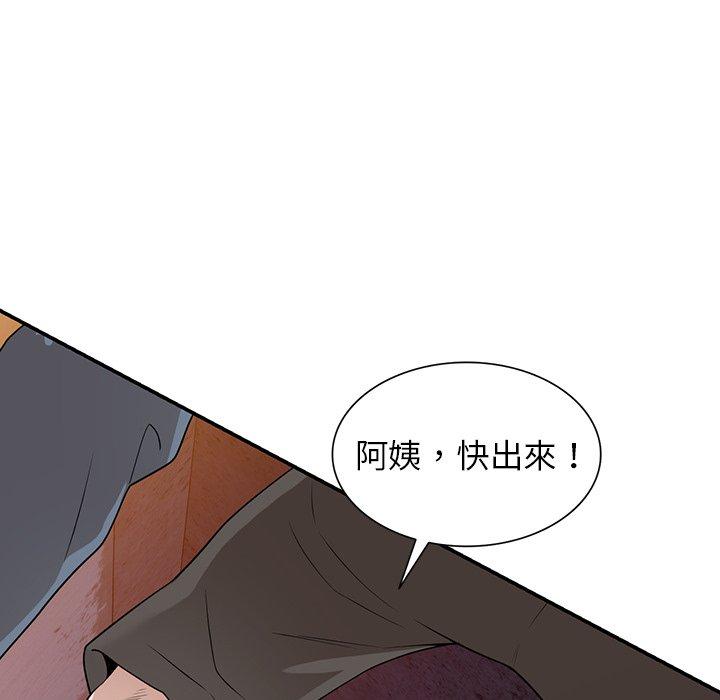 掠奪的滋味 第 39 話 第71页