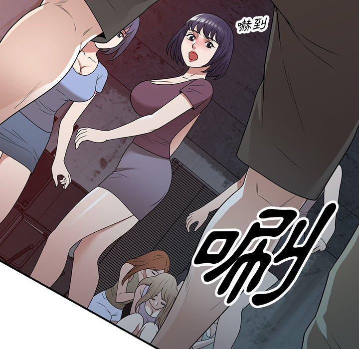 掠奪的滋味 第 39 話 第72页