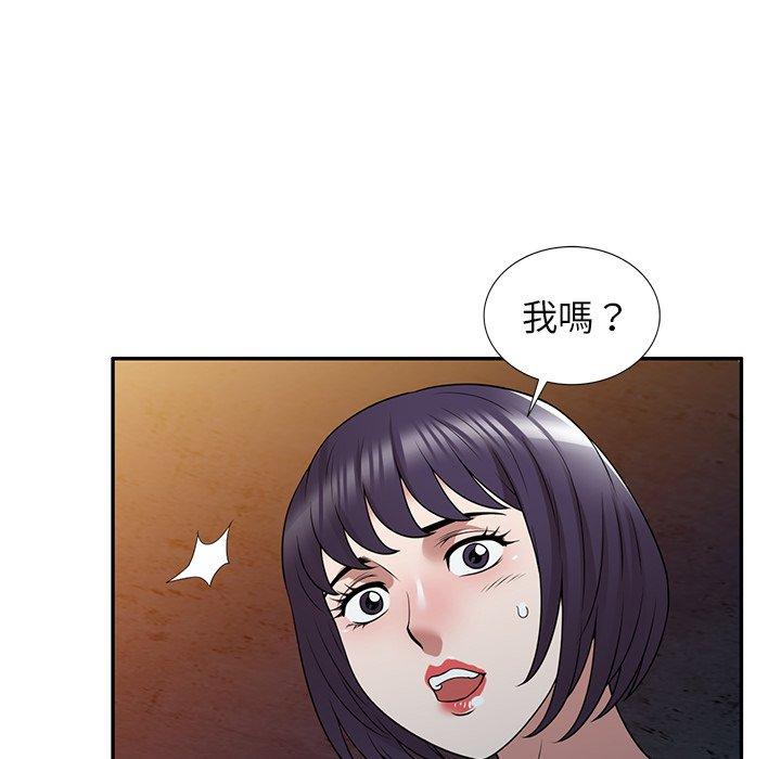 掠奪的滋味 第 39 話 第74页