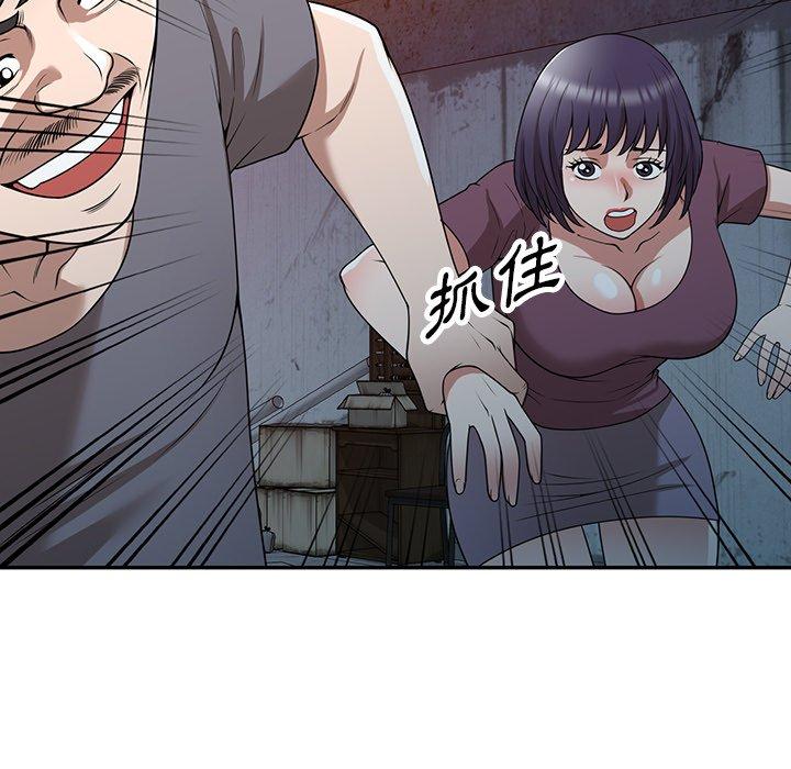 掠奪的滋味 第 39 話 第77页