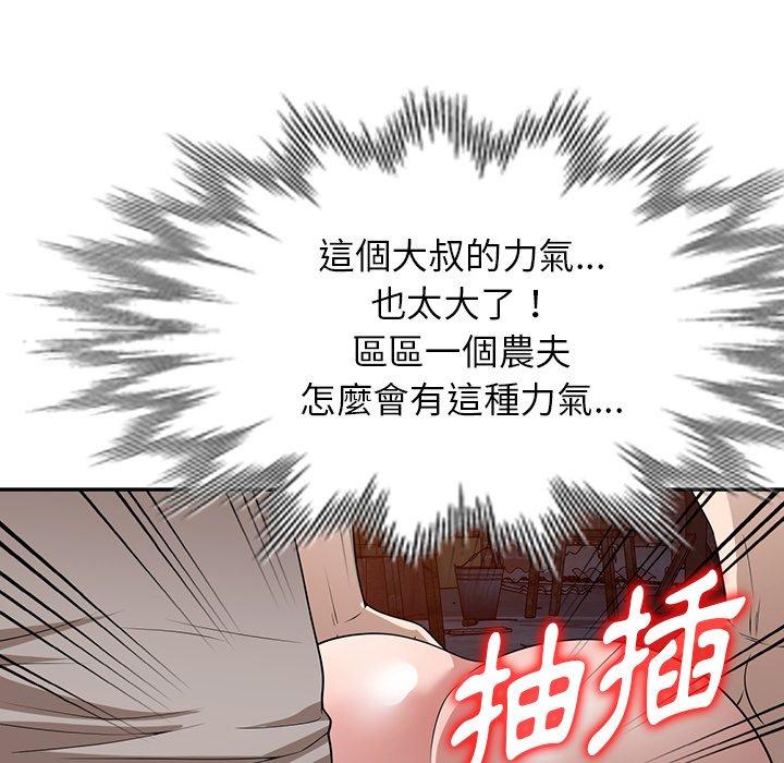 掠奪的滋味 第 39 話 第61页