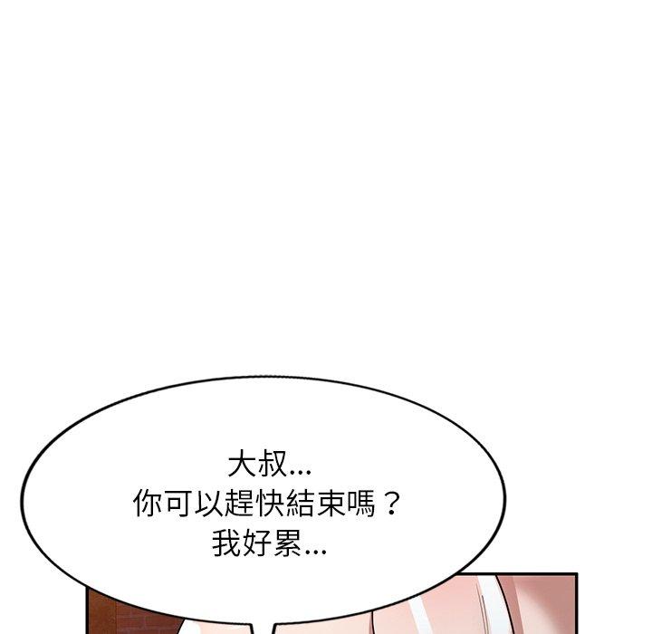 掠奪的滋味 第 39 話 第63页