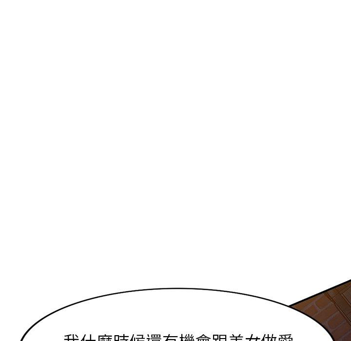 掠奪的滋味 第 39 話 第65页