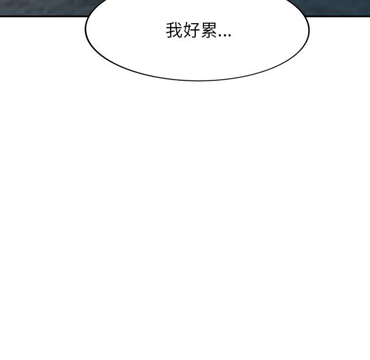 掠奪的滋味 第 39 話 第70页