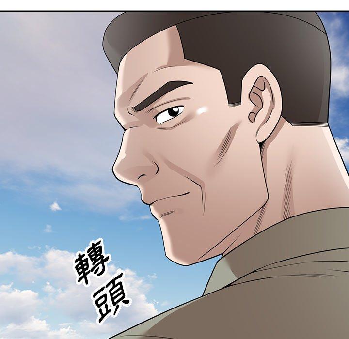 掠奪的滋味 第 39 話 第157页