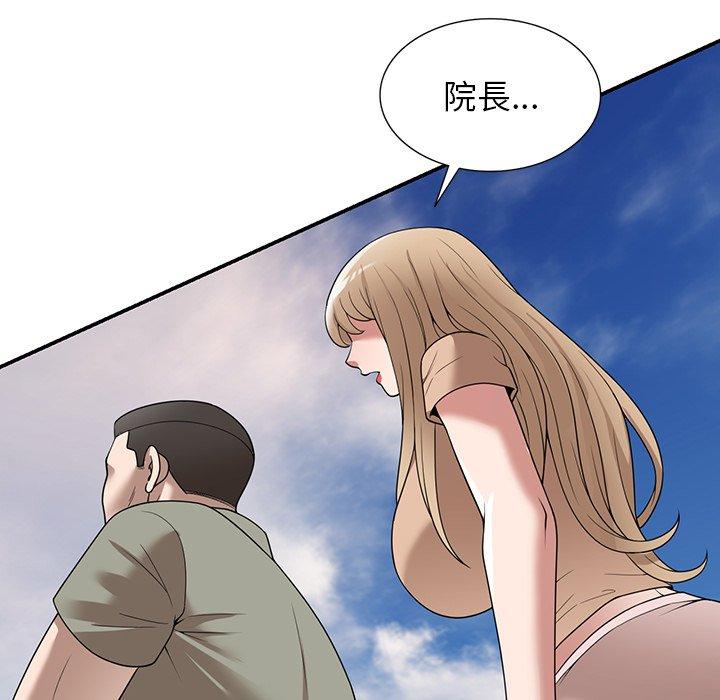 掠奪的滋味 第 39 話 第154页
