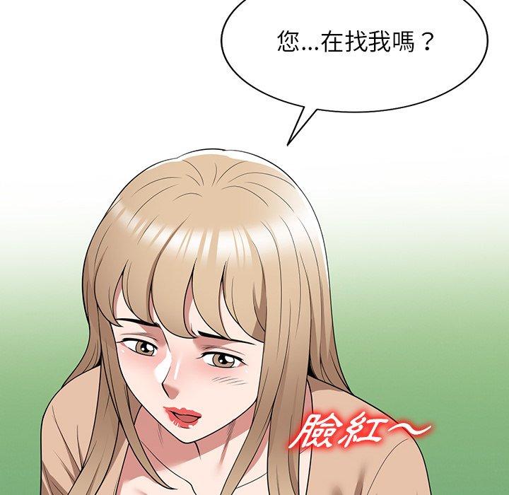 掠奪的滋味 第 39 話 第159页