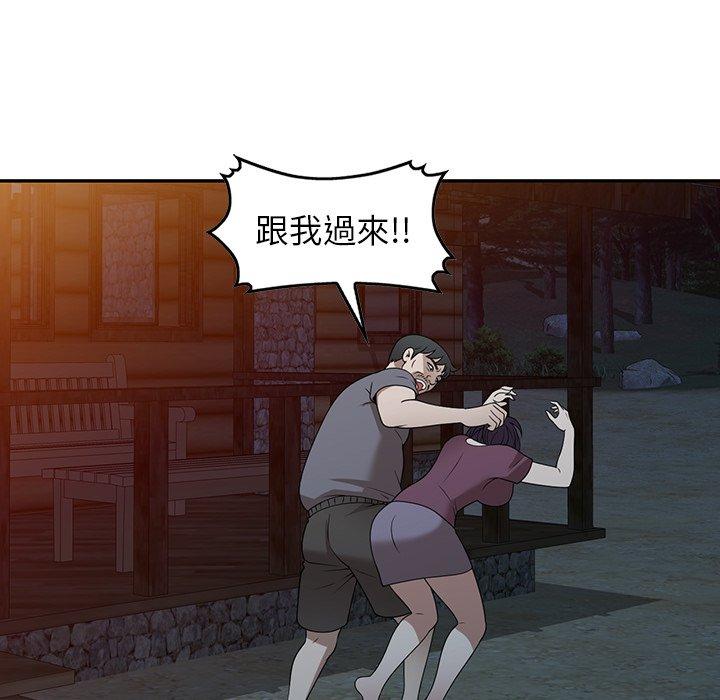 掠奪的滋味 第 39 話 第91页