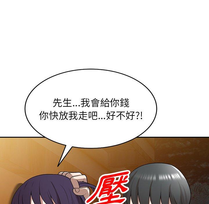 掠奪的滋味 第 39 話 第94页