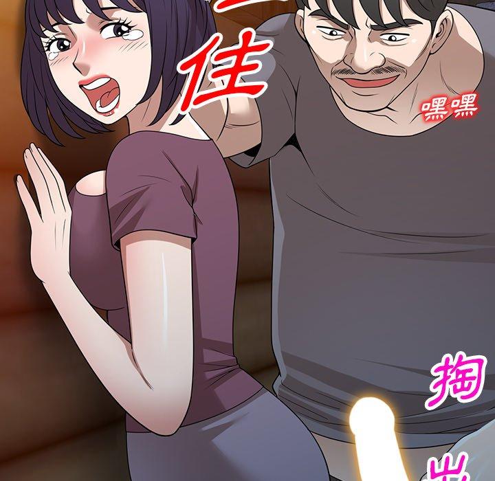 掠奪的滋味 第 39 話 第95页