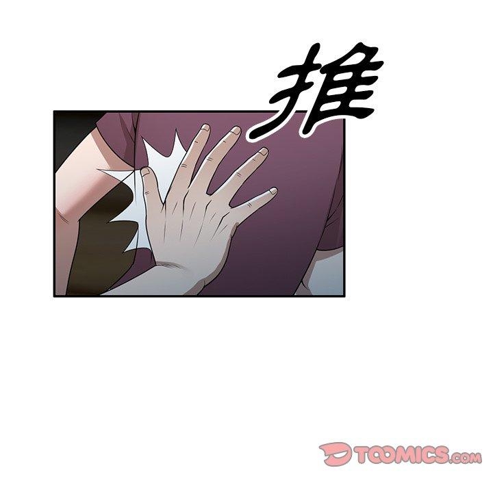 掠奪的滋味 第 39 話 第93页