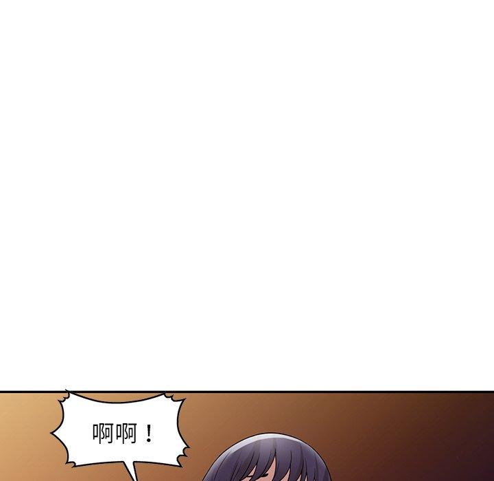 掠奪的滋味 第 39 話 第99页