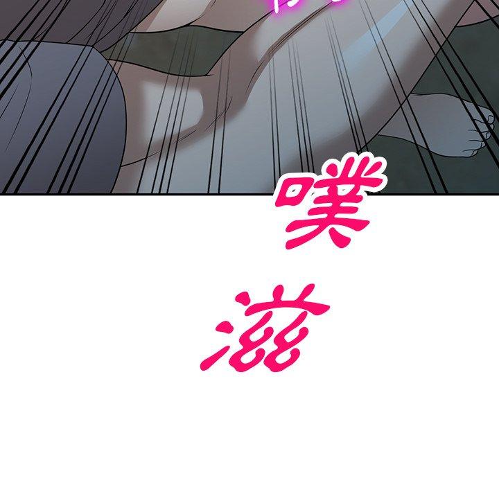 掠奪的滋味 第 39 話 第105页