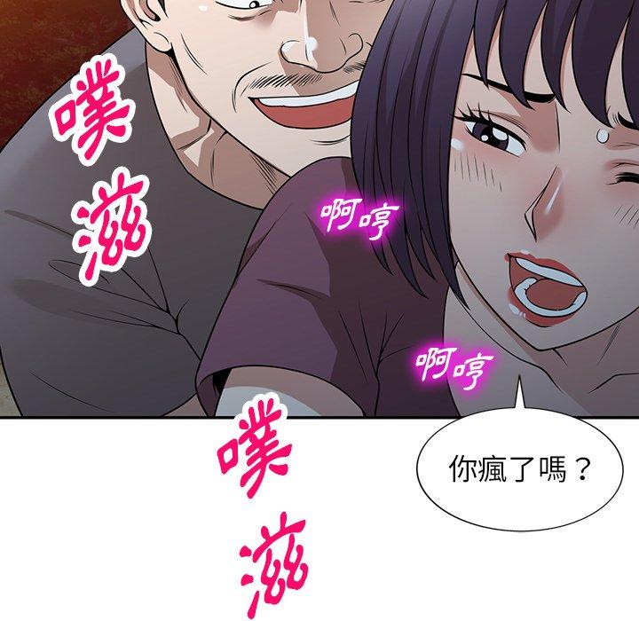 掠奪的滋味 第 39 話 第109页