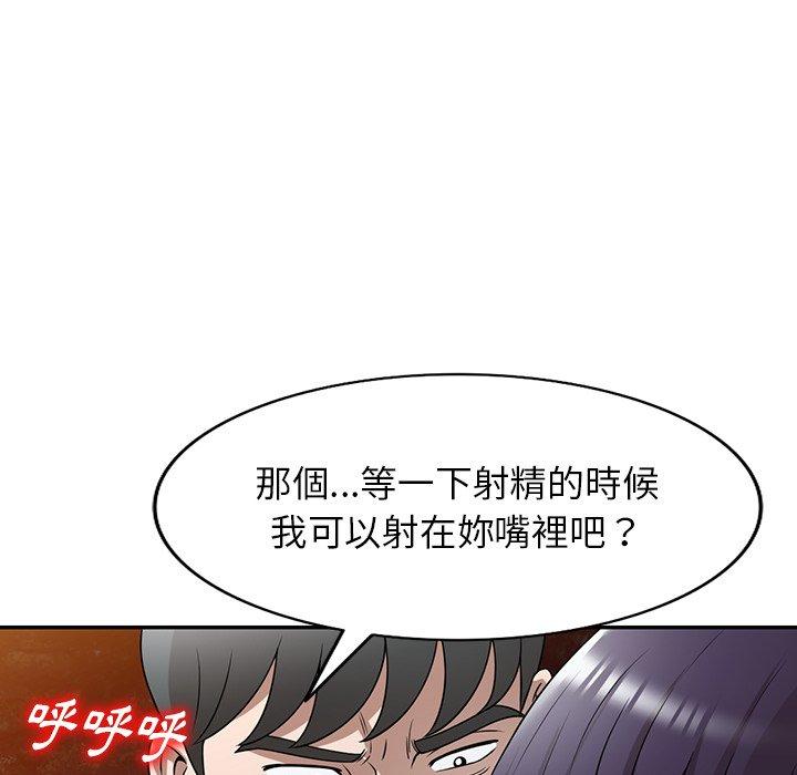掠奪的滋味 第 39 話 第108页