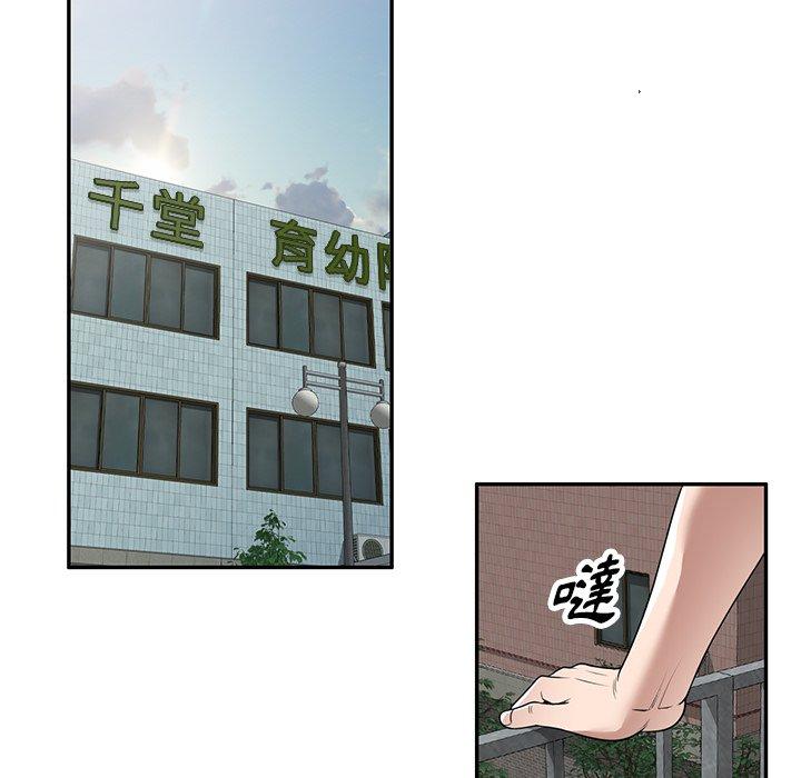 掠奪的滋味 第 39 話 第115页