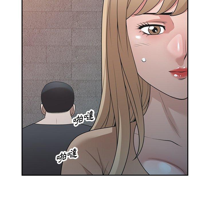 掠奪的滋味 第 39 話 第143页