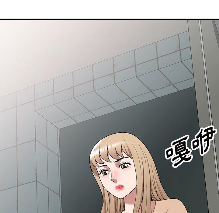 掠奪的滋味 第 39 話 第145页