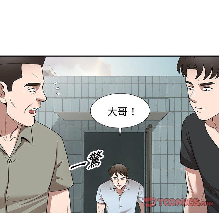 掠奪的滋味 第 39 話 第120页