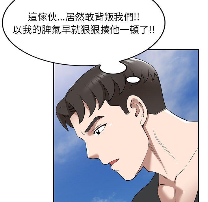 掠奪的滋味 第 39 話 第122页