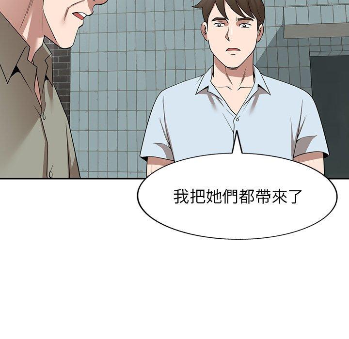 掠奪的滋味 第 39 話 第125页
