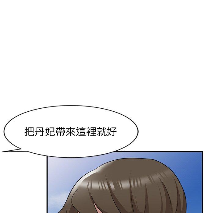 掠奪的滋味 第 39 話 第126页