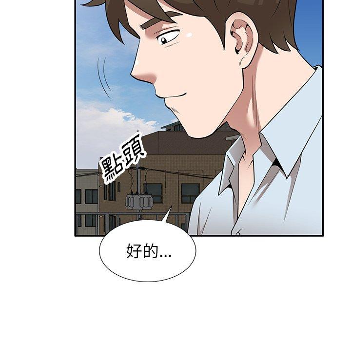 掠奪的滋味 第 39 話 第127页