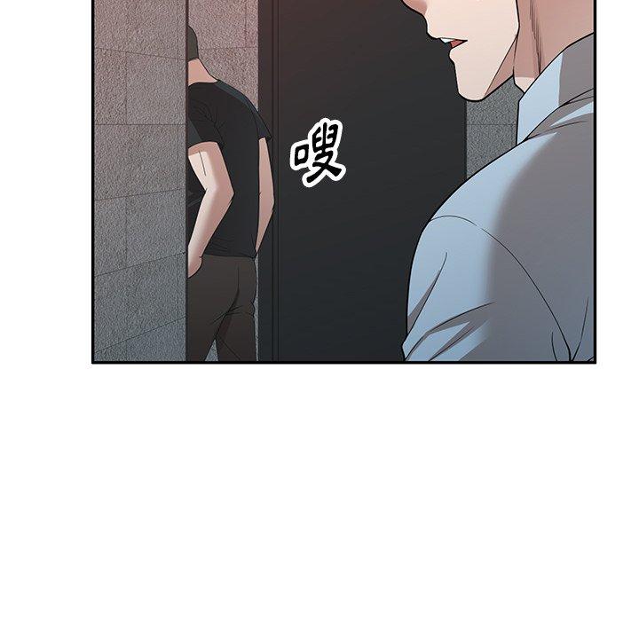 掠奪的滋味 第 39 話 第137页