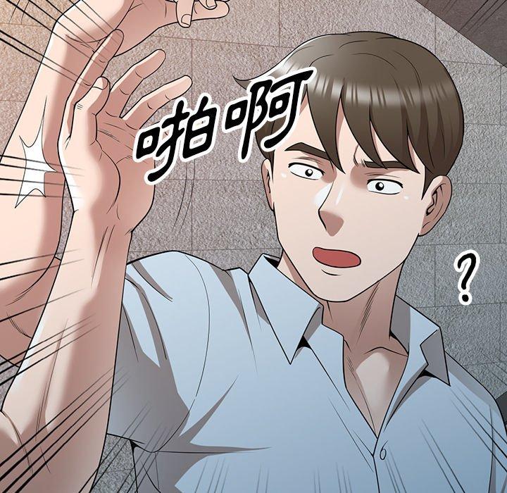 掠奪的滋味 第 39 話 第134页